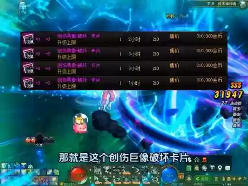 辅助装备附魔宝珠2017_2