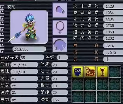 梦幻西游蛟龙染色饰品_1插图