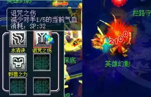梦幻西游魔兽要诀强力