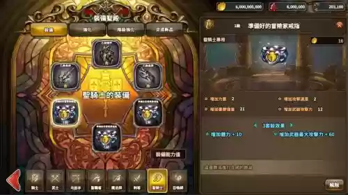 星之后裔123装备