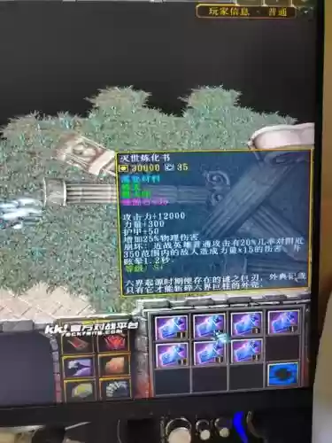 西方劫难世界三装备合成
