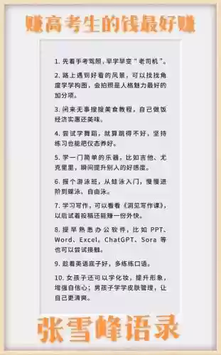 最实用的十大技能_1插图