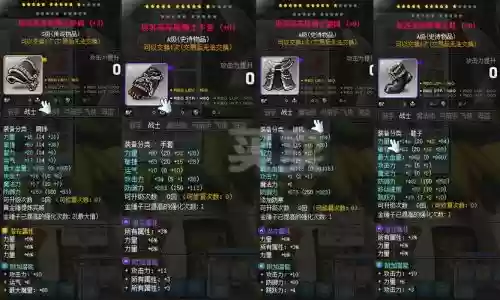 冒险岛2模糊的装备_2插图