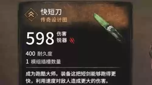 消逝的光芒支线武器_1插图