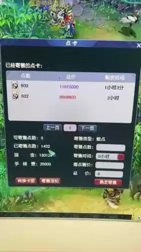 梦幻西游时间点卡