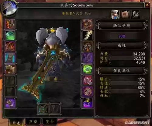 魔兽世界7.2随处装备
