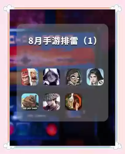 坑8游戏攻略