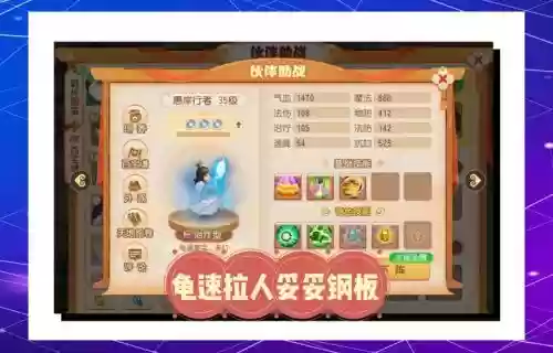 竞技助战搭配阵容插图
