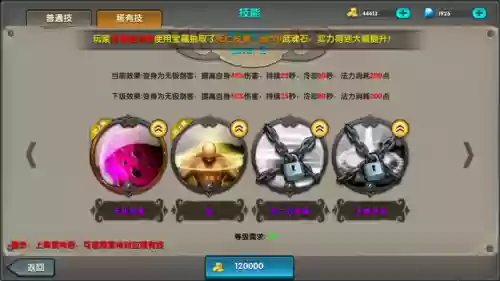太极熊猫鬼书专属技能
