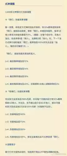 技能升级式神用满级吗_1