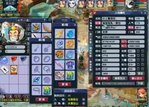 梦幻西游99龙宫带什么装备插图