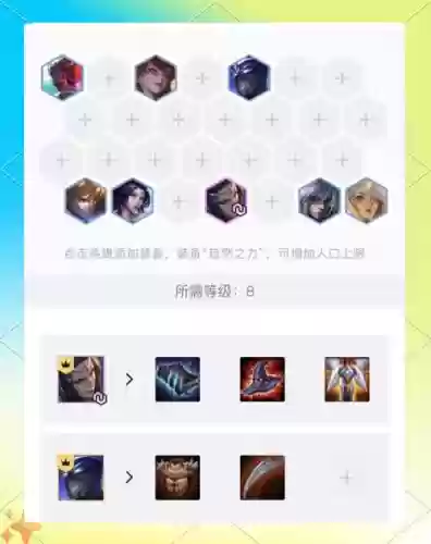光耀使阵容搭配_1插图
