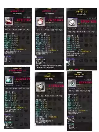 冒险岛什么装备好2018