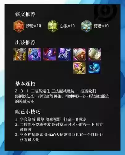 妲己怎么样出装一套技能秒肉
