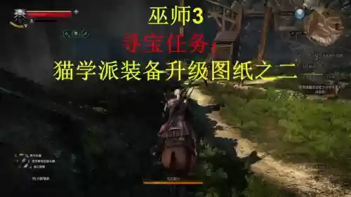 巫师3打造猫武器