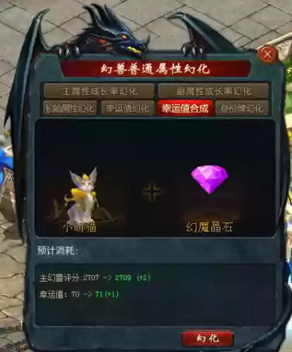 魔域哪里有幻兽技能书