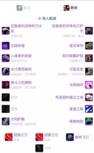 70级盗贼毕业装备_1插图