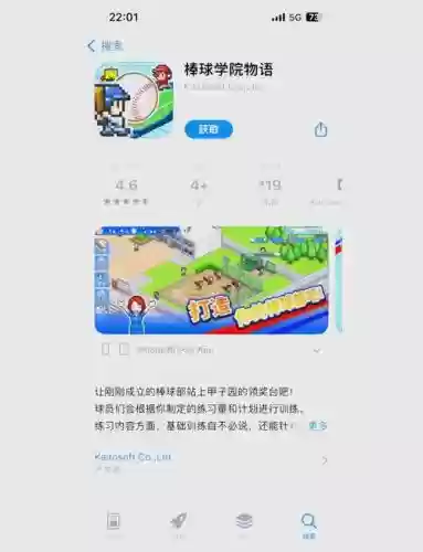 棒球部物语技能配置