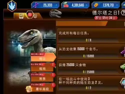 侏罗纪468阵容搭配