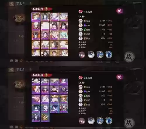 阴阳师11.26百鬼奕攻略