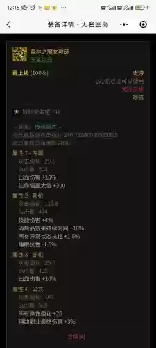 地下城与勇士强化装备的几率