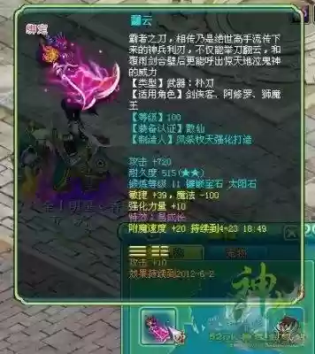 神武100满攻武器好刷么_1插图