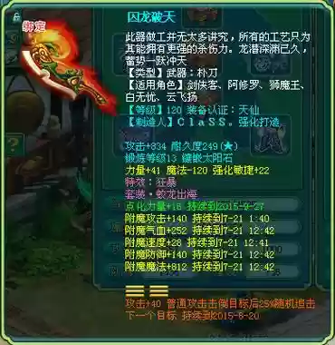 百花狮驼武器_1插图