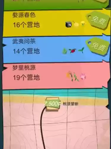 边境之旅攻略玫瑰插图
