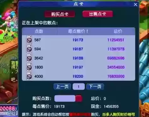 梦幻西游一直在线会扣点卡吗插图