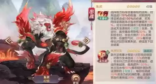 朱厌搭配阵容_1