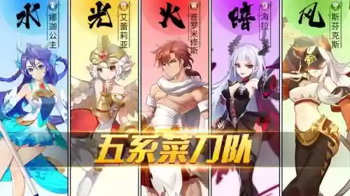 神灵契约阵容搭配插图