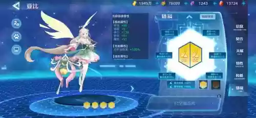 奥拉星铃樱少女欧若拉专属装备插图