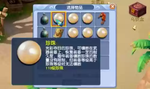 梦幻西游口袋哪些_1