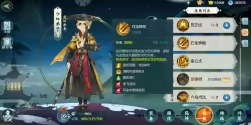 指尖江湖少林技能攻略_1