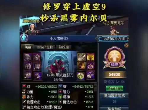 虚空9修罗上衣选什么技能_2