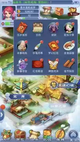 梦幻西游口袋哪些_1插图