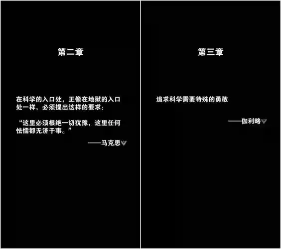 只言片语的第二章攻略_2