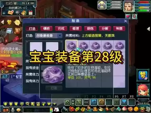 梦幻西游宝宝装备法