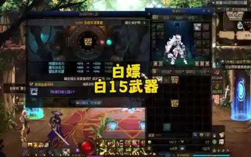 地下城怎么卡租武器