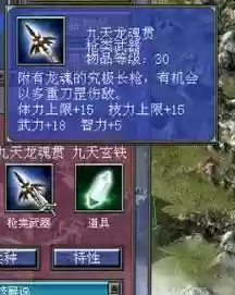 三国群英传7创武器_1