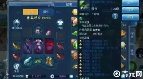 倩女幽魂手游画魂强化那些装备插图