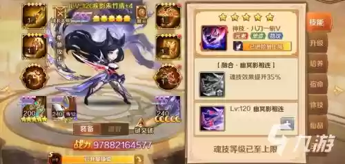 疾影朱竹清阵容搭配