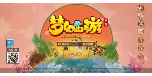 梦幻西游手游扫码登陆苹果_1插图