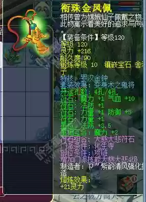 梦幻西游小梅沙dt装备插图