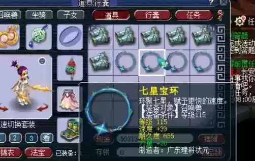 梦幻西游召唤类法宝