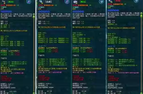 qq三国装备分解2017_1