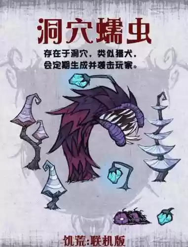 蠕虫攻略无基因插图