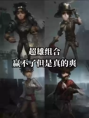 适合的阵容插图