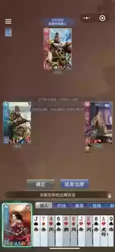 手机腾讯英雄杀攻略