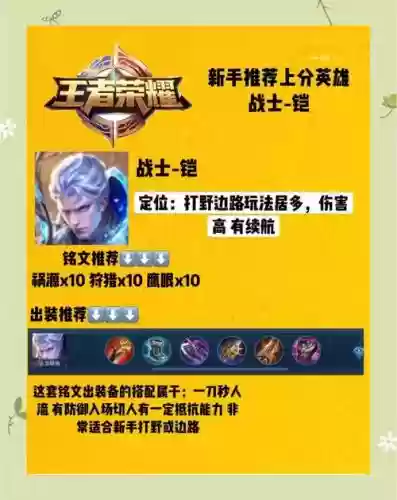 凯的技能主加什么意思
